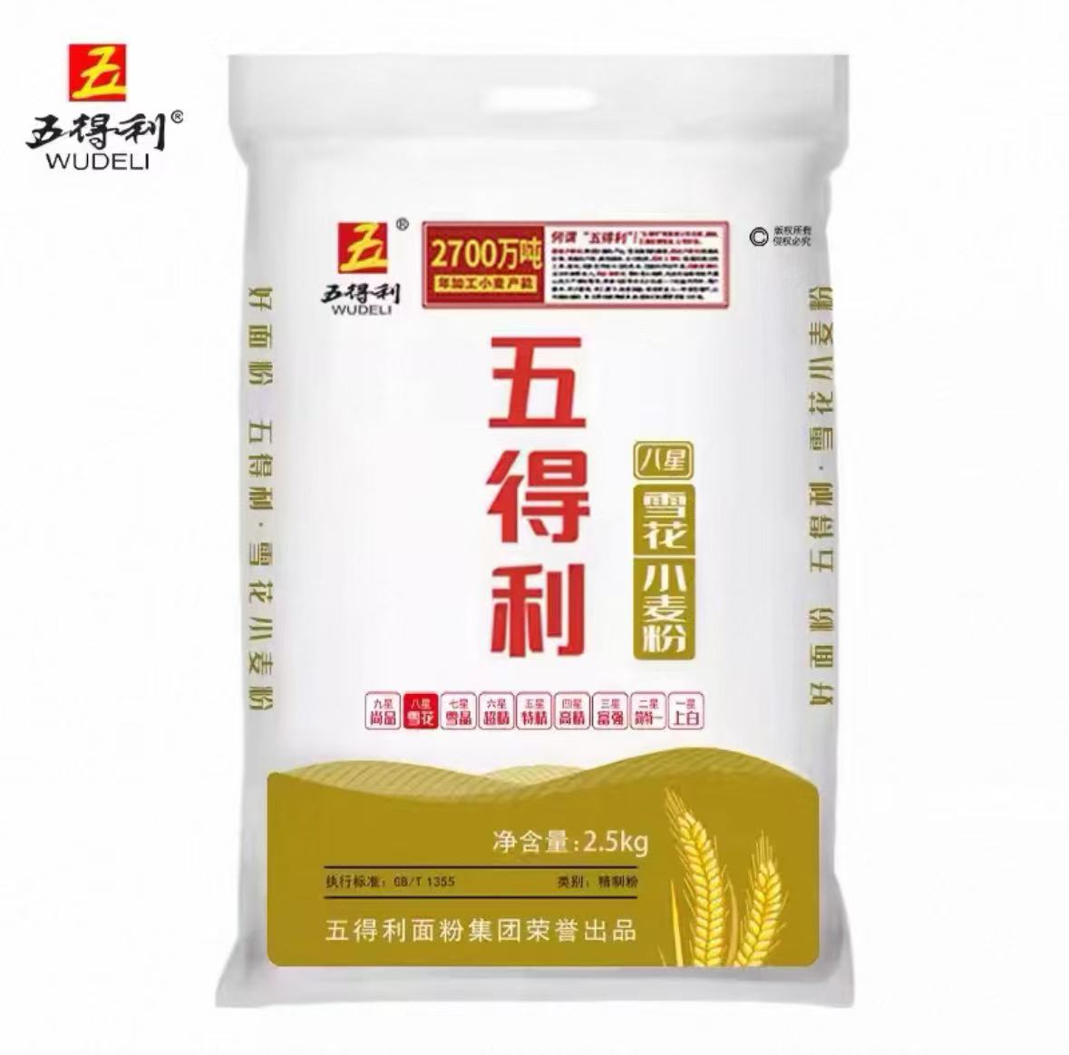 五得利八星雪花小麦面粉2.5kg