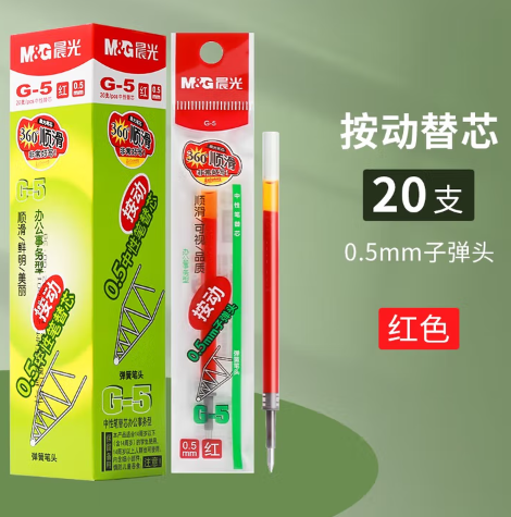 K35笔芯（红色）20支装