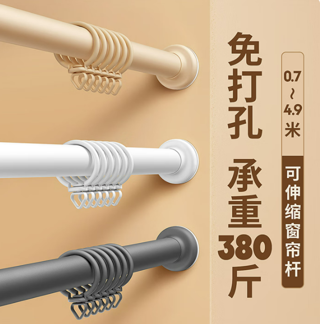 窗帘杆