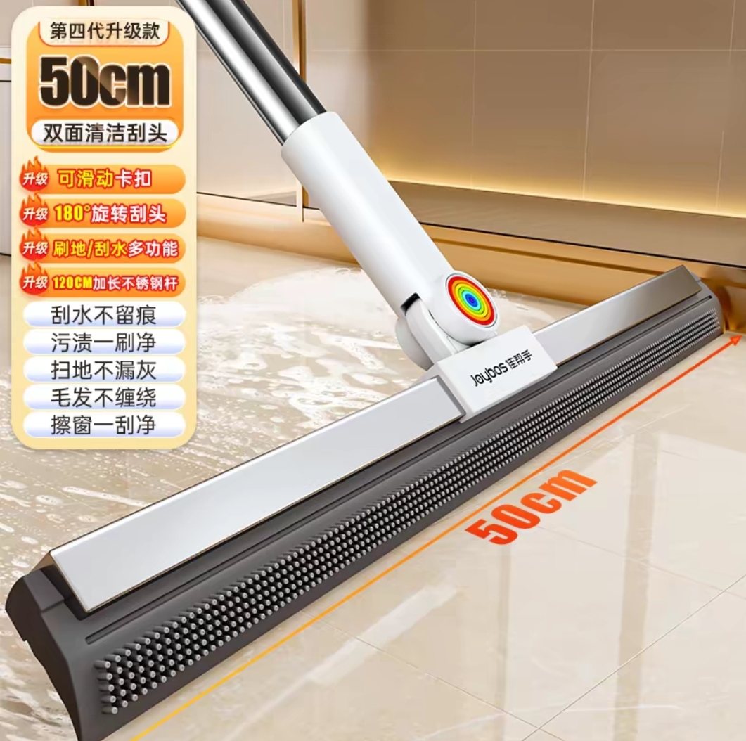  50 cm硅胶刮水拖地两用器