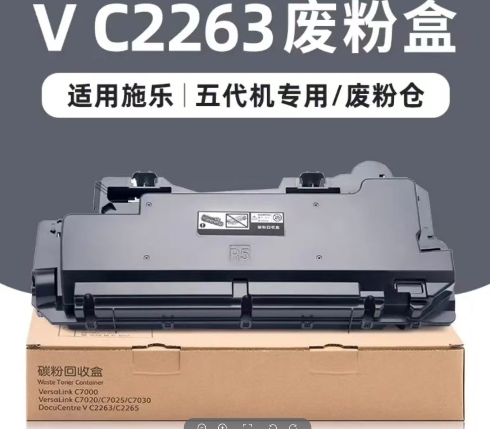 国产代用CWAA0885FUJIFILM富士胶片废粉盒 VC2263/2265