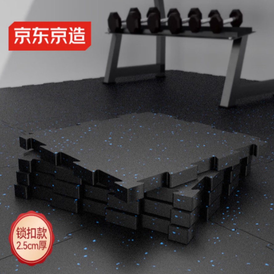 京东京造 健身房橡胶地垫运动地胶防滑隔音减震地垫2.5cm厚4片拼接款