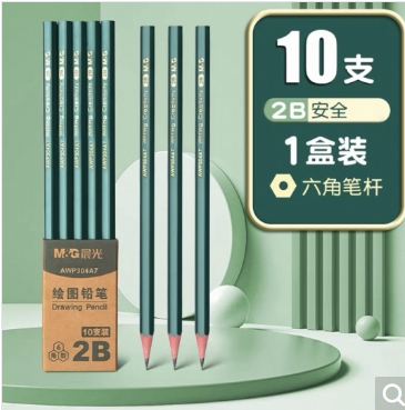 晨光2B铅笔10支