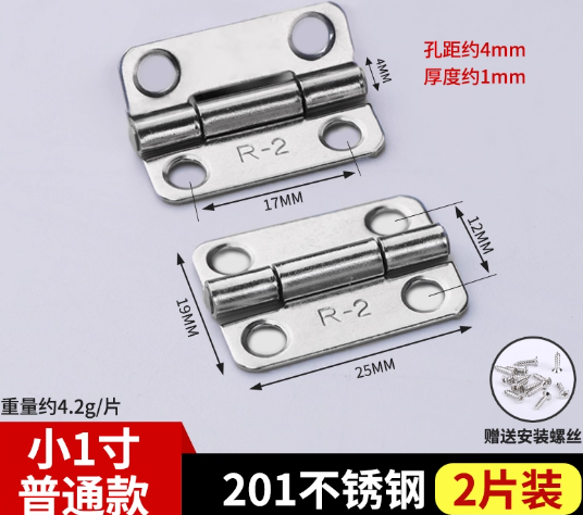 不锈钢衣柜合页