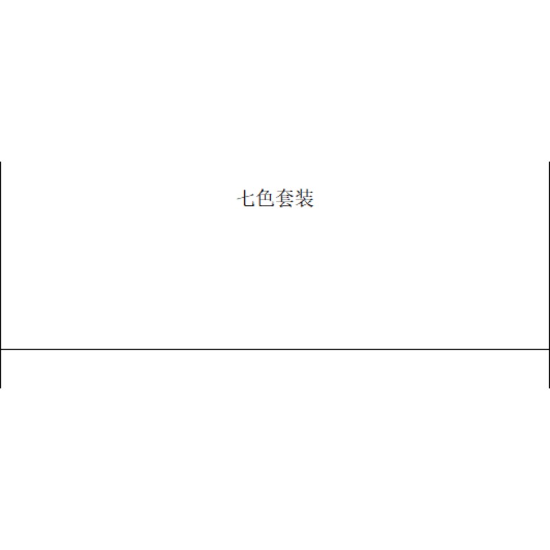 色素