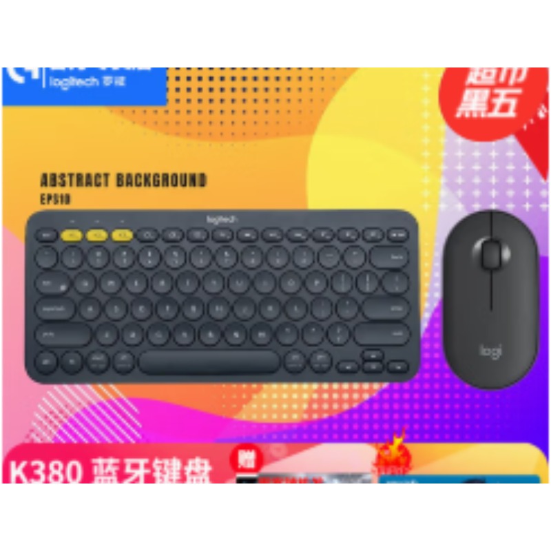 罗技/Logitech K380 键鼠套装