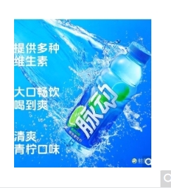 脉动