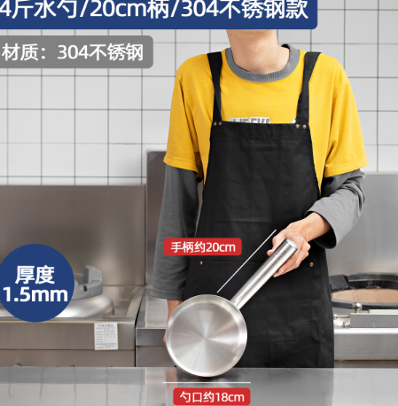 不锈钢水勺 18cm加厚型