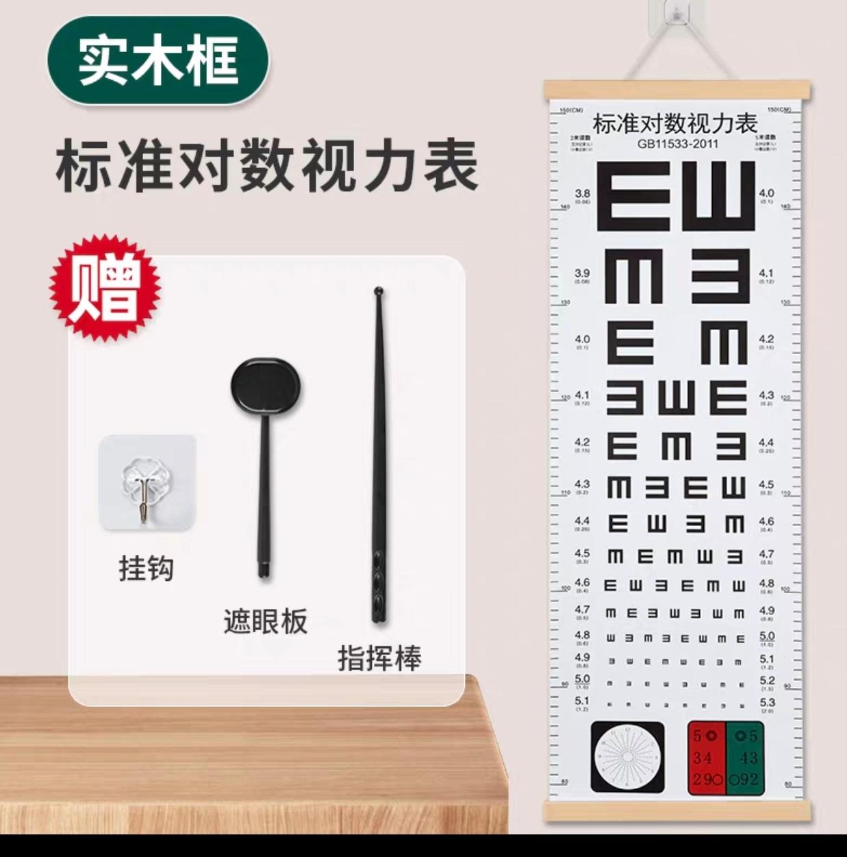 视s力l表