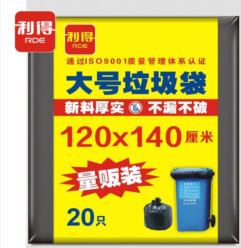 利得120*140cm垃圾袋 080