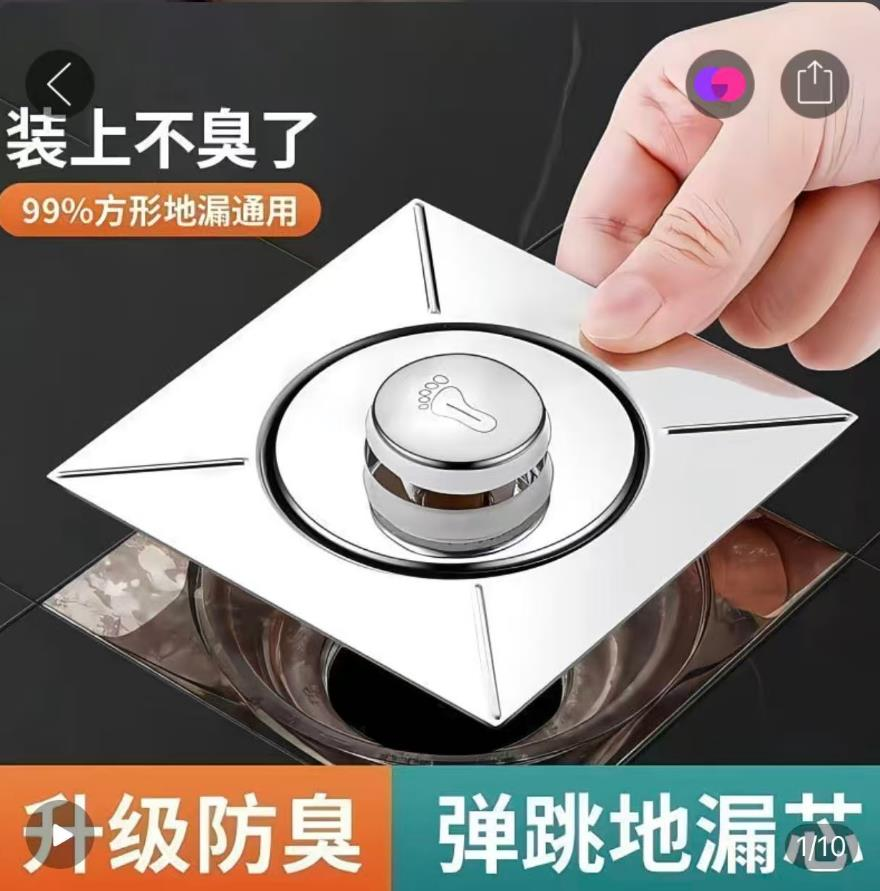 防臭地漏 宿舍浴室维修