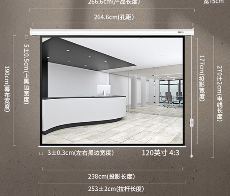 投影电动幕布