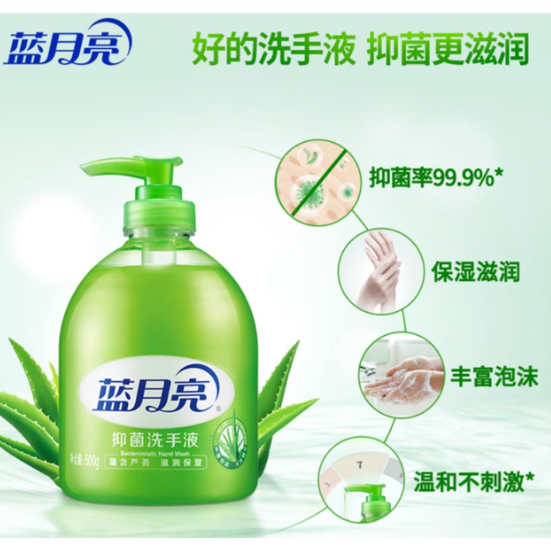 蓝月亮洗手液 080