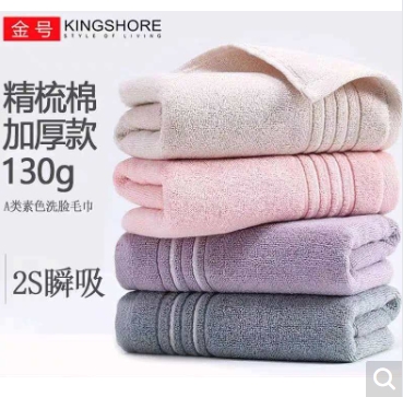 毛巾