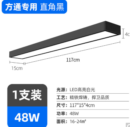 LED长条灯 180*10*4cm-60W白光