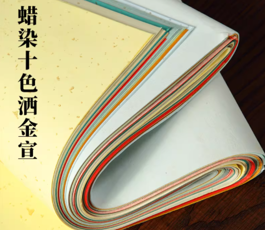 蜡染宣纸（10色混装 48*180cm）包/50张