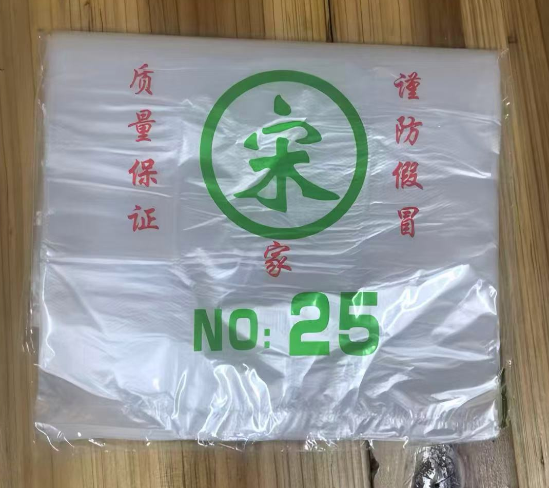 25打包袋