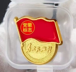 党员加厚胸章