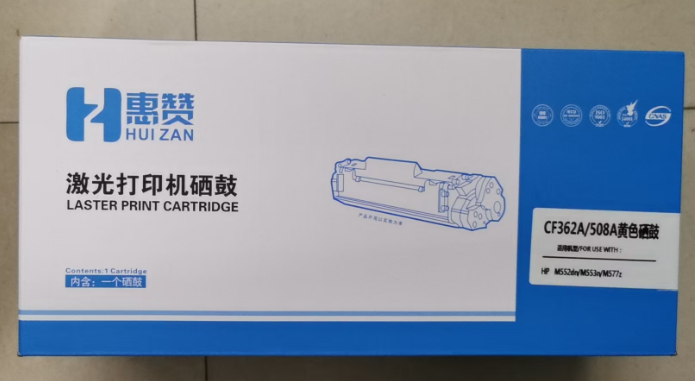 惠赞CF362A508A黄色