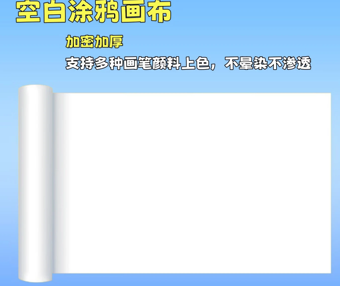 白色百米画布节日绘画白布长卷涂鸦布diy活动儿童手工画布