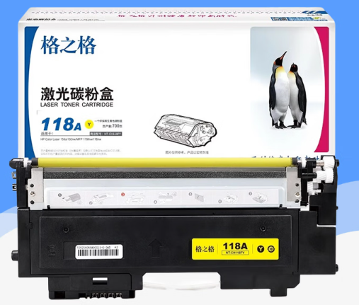 碳粉盒118A黄色