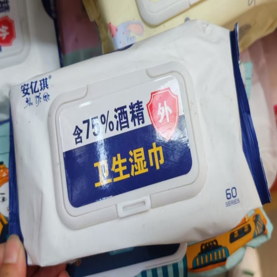 安亿琪 75%酒精湿巾.60抽/包  60包/箱