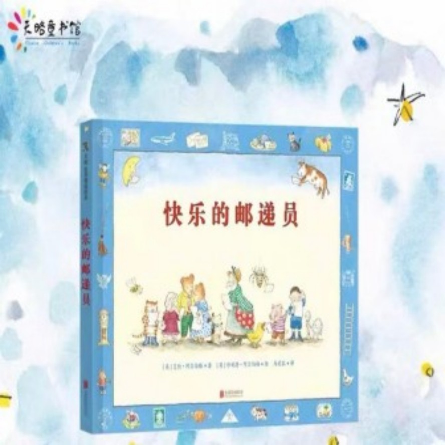 邮递员