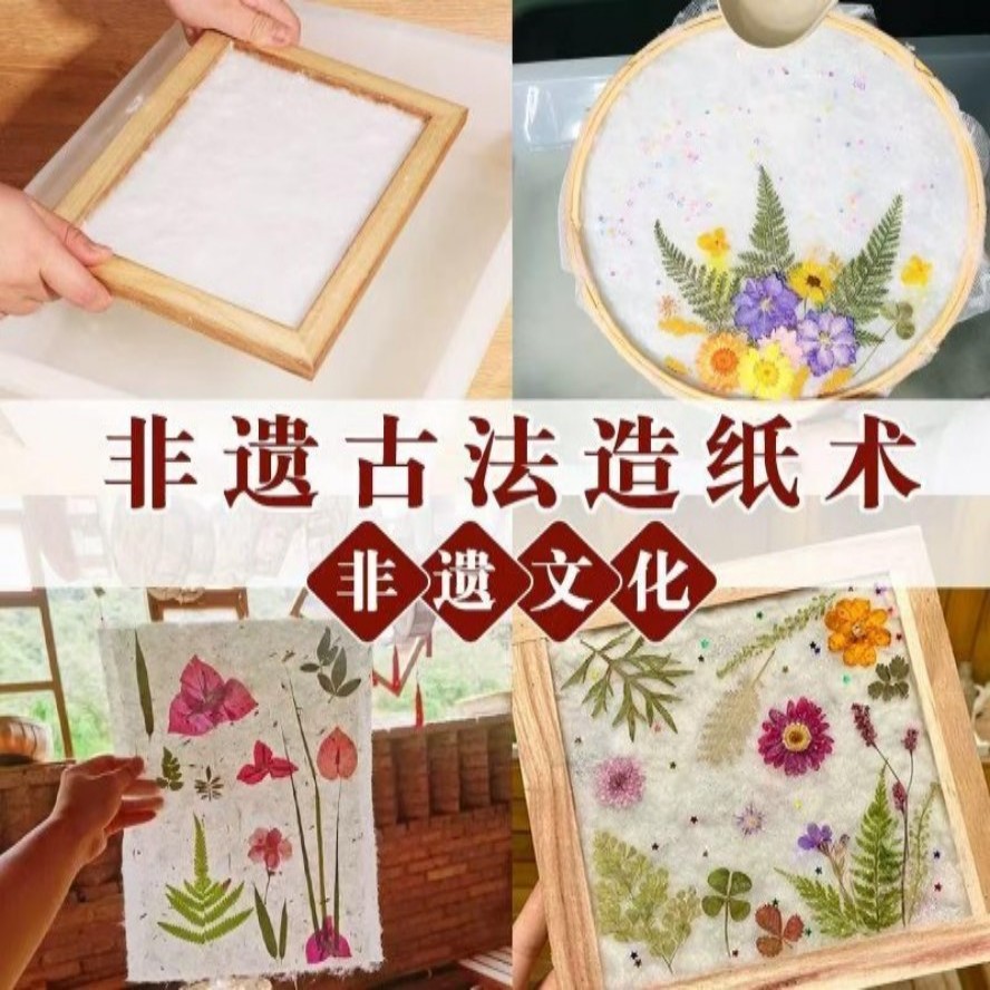 抄网