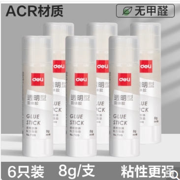 得力透明固体胶【6支装】中号 8g/支