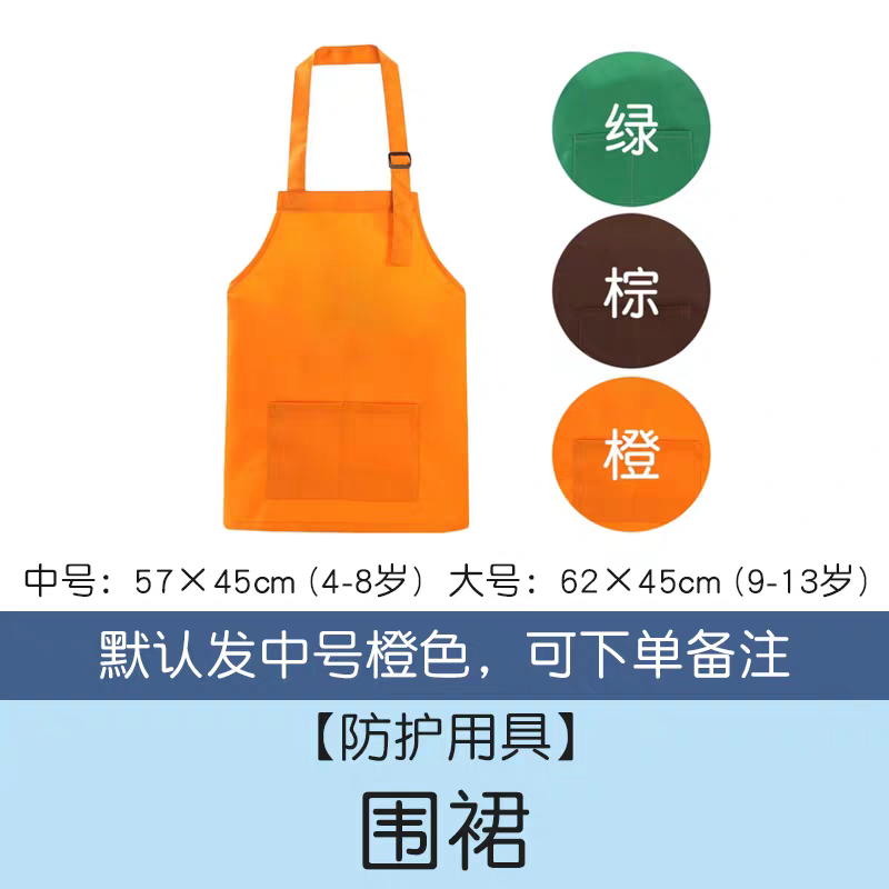 围裙 中号