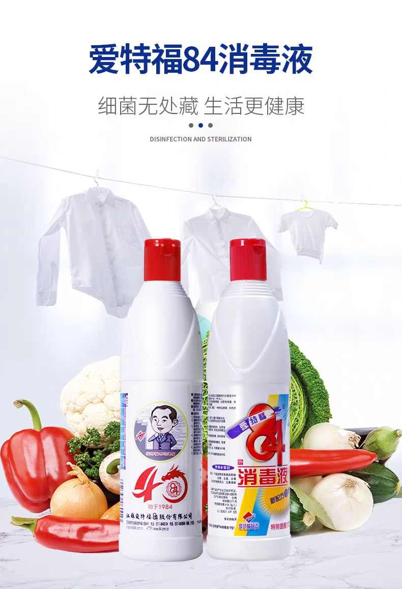 爱特福84消毒液
