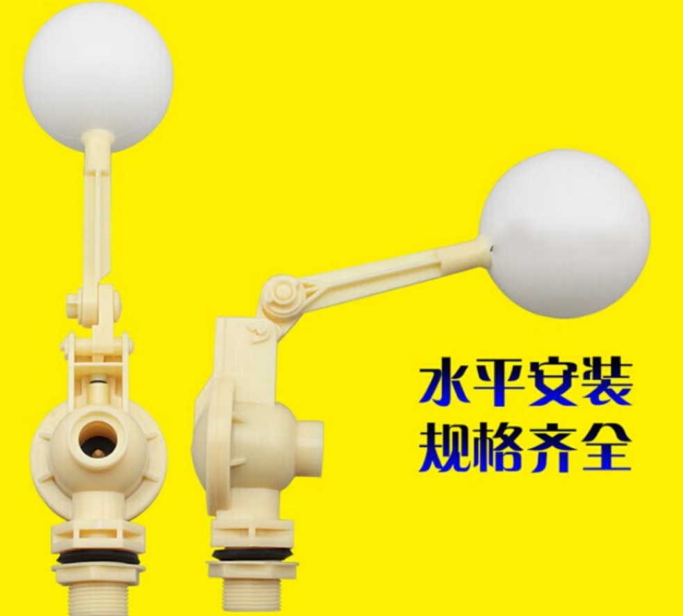 冲水箱浮球