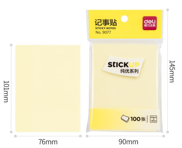 平头款  得力9077便利贴便签