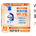 Walch威露士滋润抑菌洗手液大瓶杀菌99.9%清香洗护手泡沫丰富易冲洗 丝蛋白525