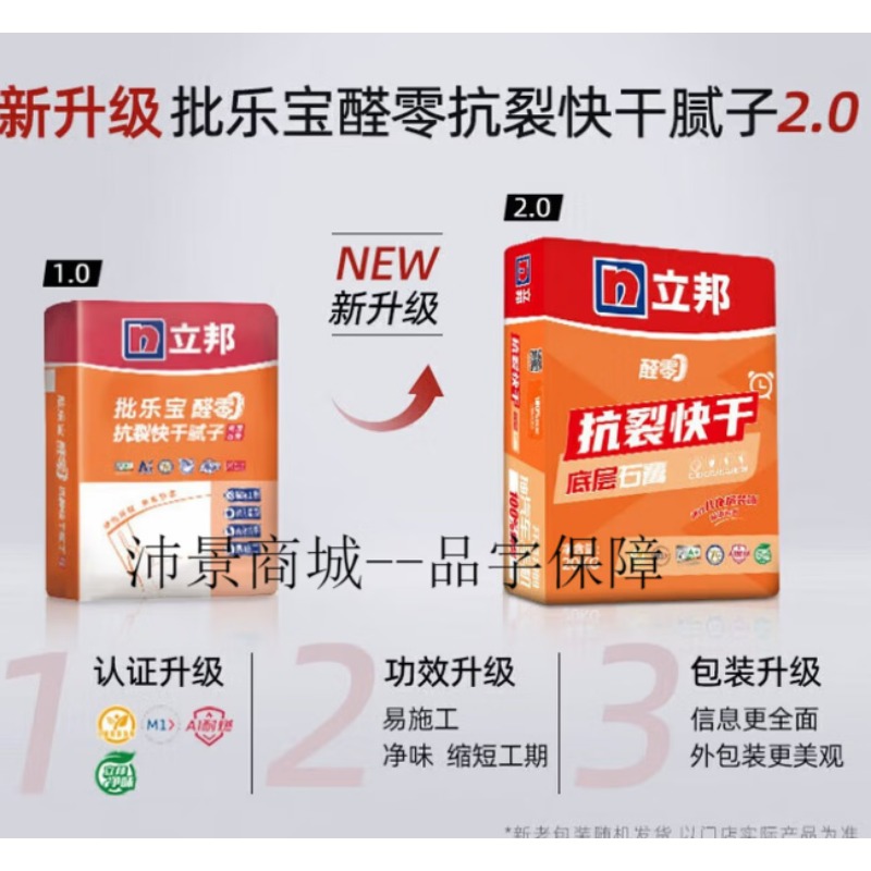 立邦腻子粉20kg 080