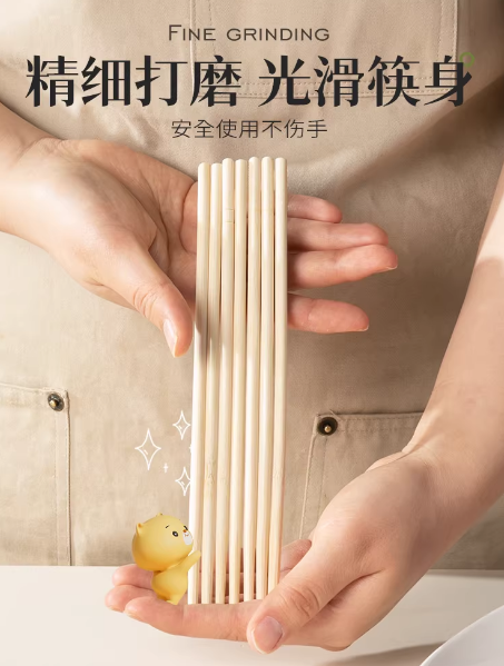 一次性筷子