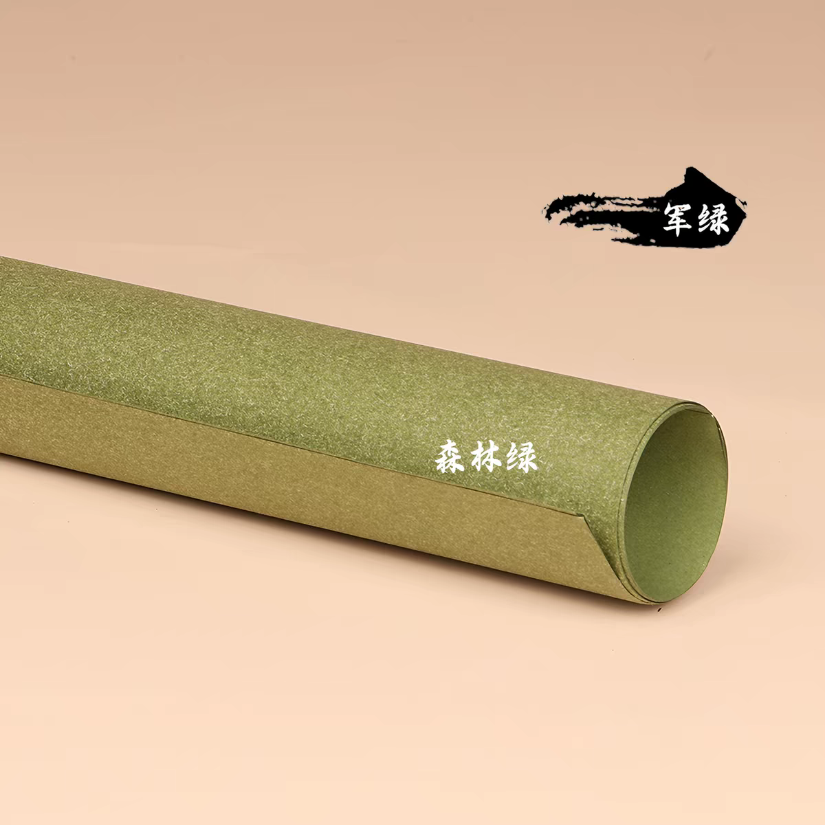 暖秋坤灵纸 全开松花绿5张