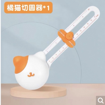 切圆器360度手工旋转圆形裁纸2个