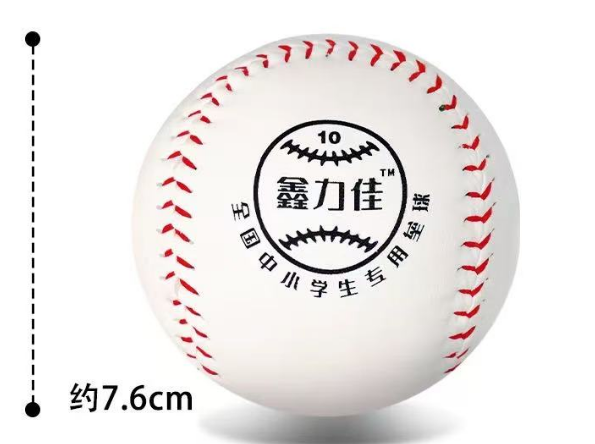 鑫力佳10寸 垒球