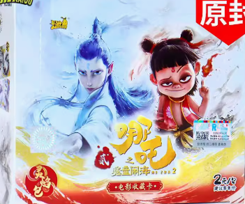 哪吒卡片【灵焰包1弹】1整盒30包120张必出稀有卡