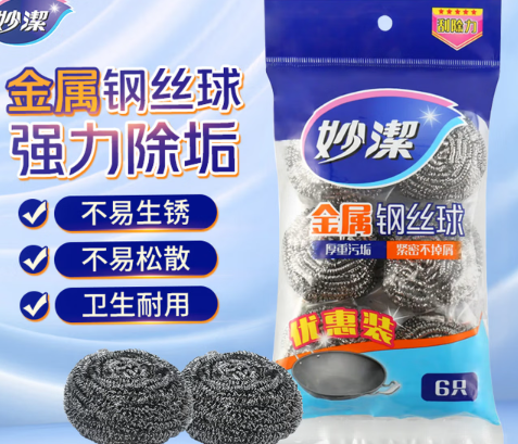 钢丝球 妙洁