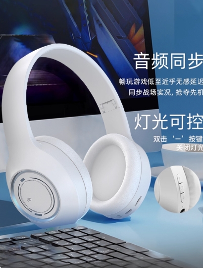 头戴式蓝牙耳机
