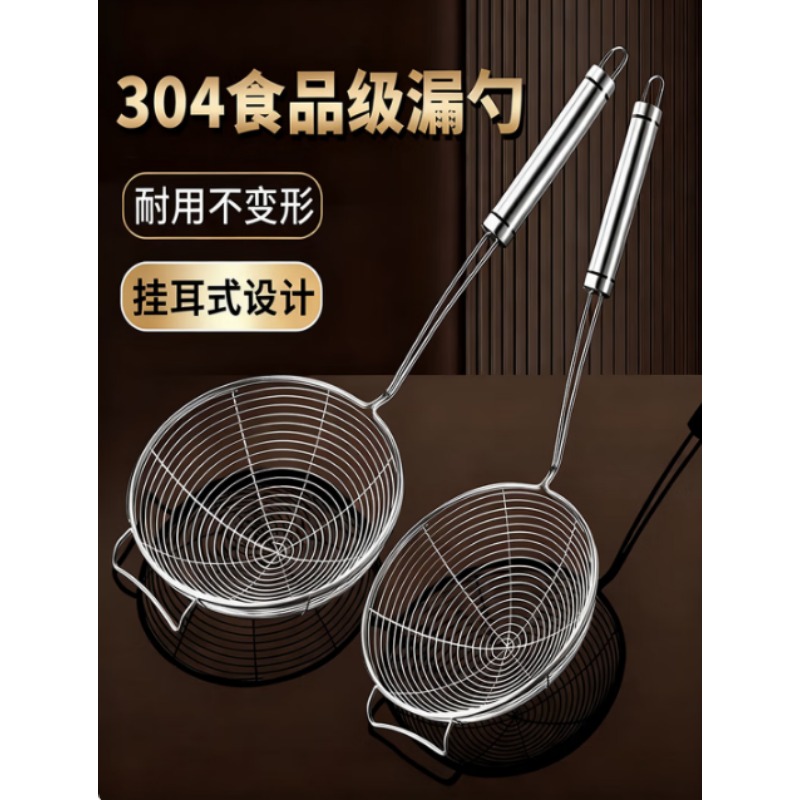 不锈钢漏勺 080