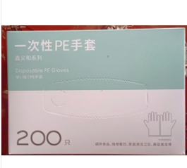 一次性手套