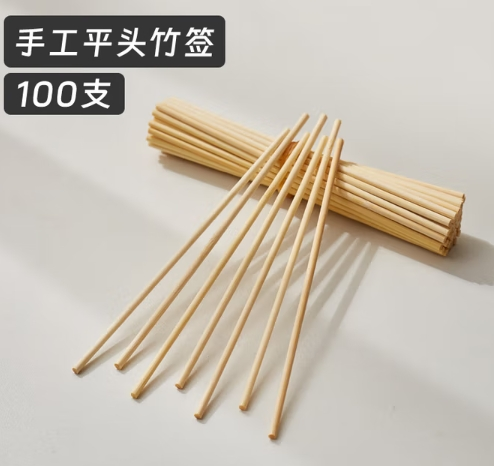平头竹签 30厘米*3.0