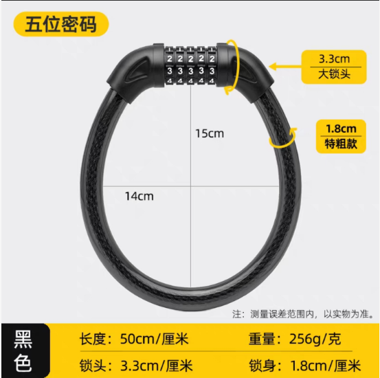 特粗防盗密码锁5位 50CM