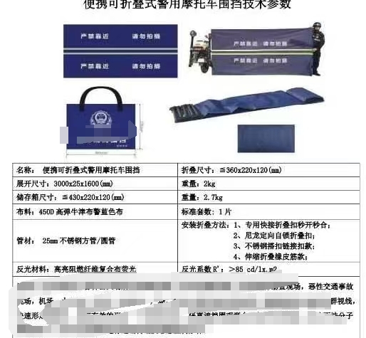 摩托车围挡1.8米*3米
