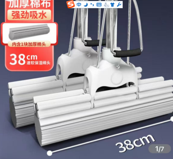 胶棉拖把38CM