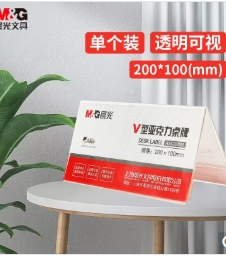 席位卡