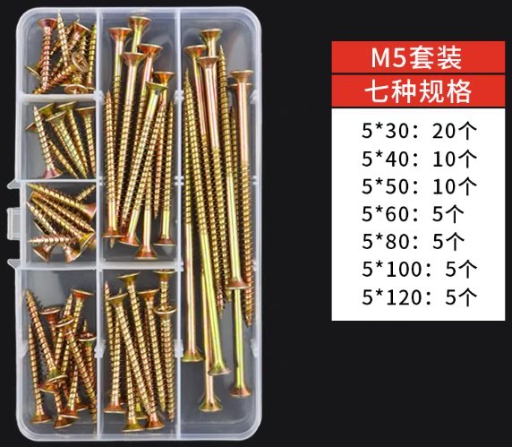 M5纤维板钉套装